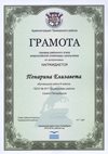 2015-2016 Понарина Елизавета 6л (РО-астрономия)